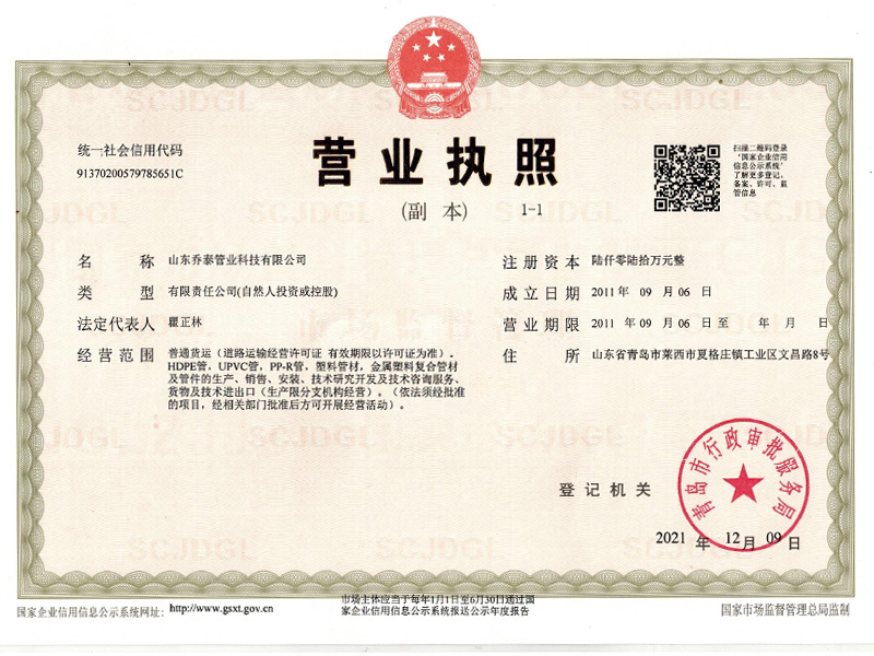 營業(yè)執(zhí)照.jpg